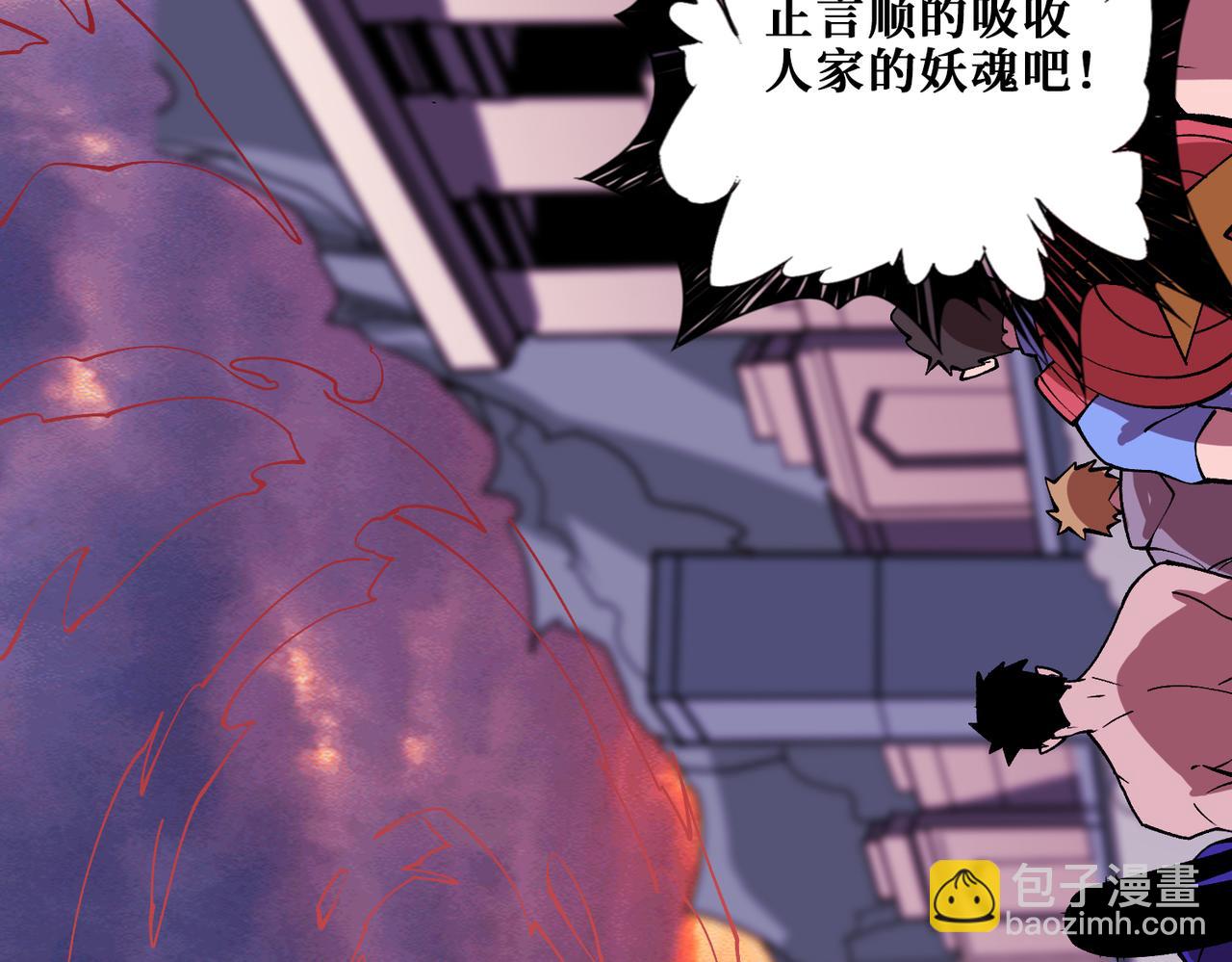 噬神紀 - 第349話 制霸畢方閣(2/3) - 3