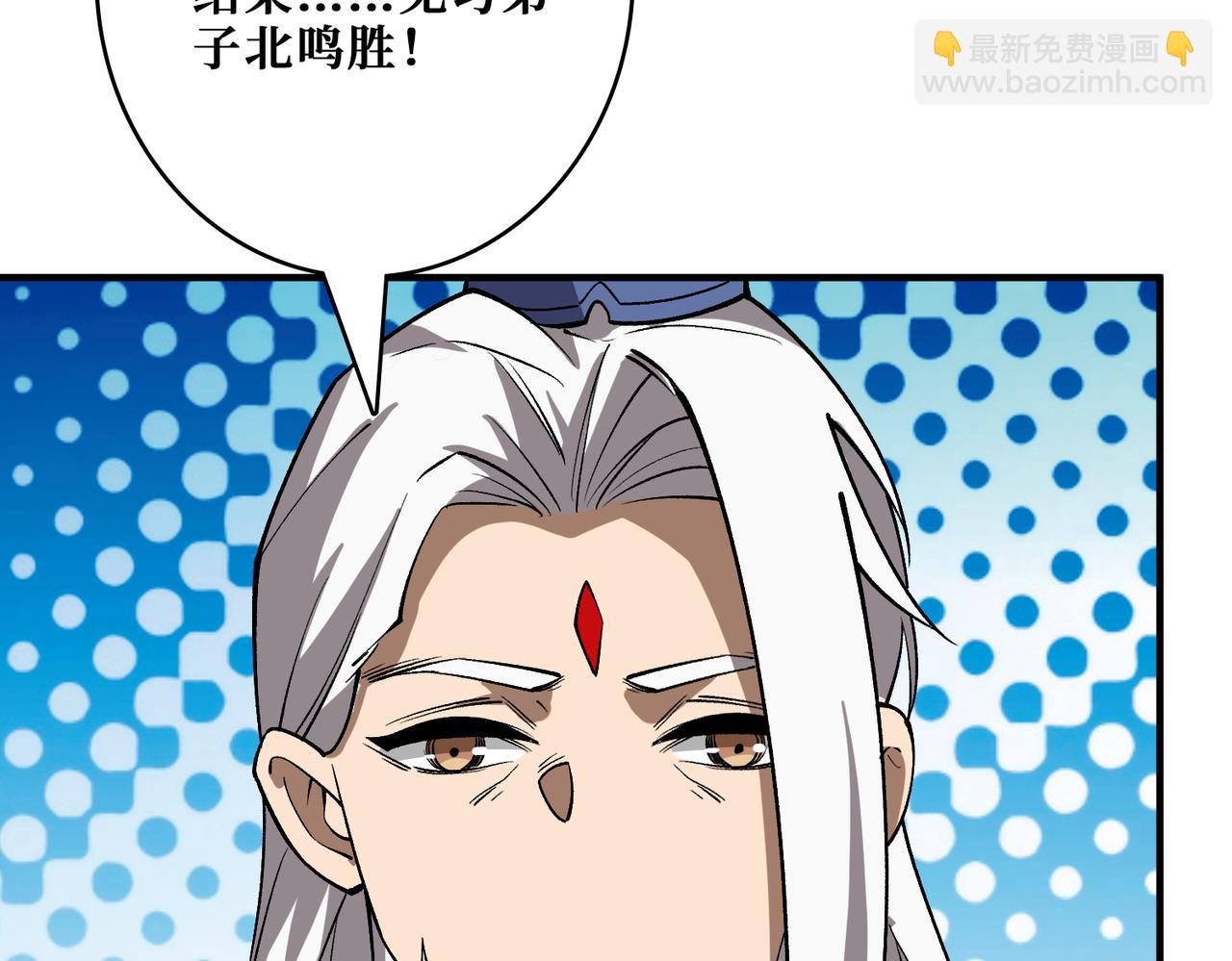 噬神紀 - 第349話 制霸畢方閣(2/3) - 7