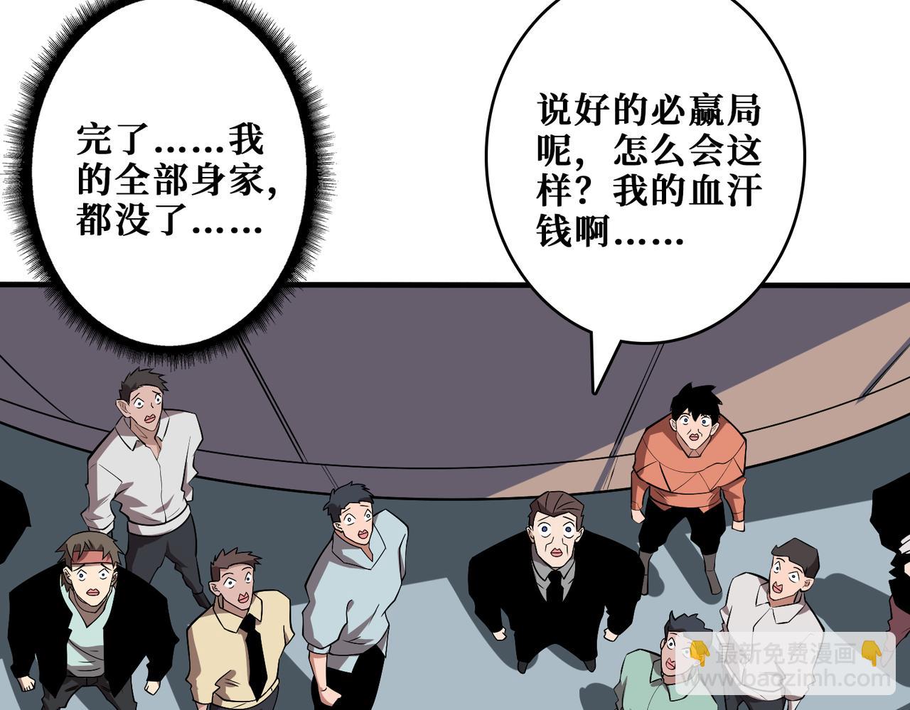 噬神紀 - 第349話 制霸畢方閣(2/3) - 1