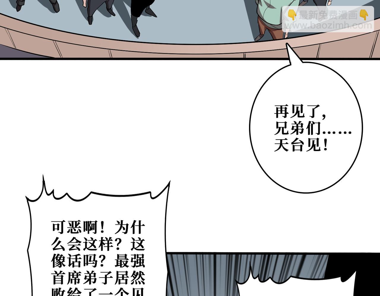 噬神紀 - 第349話 制霸畢方閣(2/3) - 2