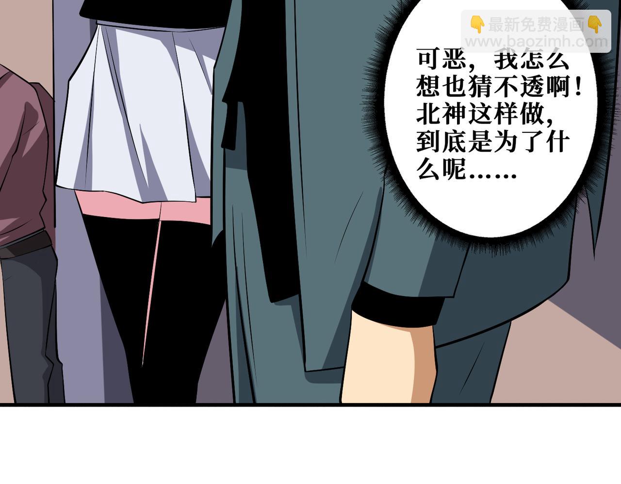 噬神紀 - 第349話 制霸畢方閣(2/3) - 7