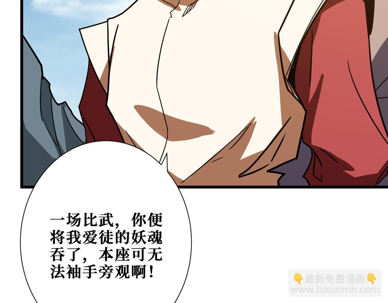 噬神紀 - 第349話 制霸畢方閣(2/3) - 8