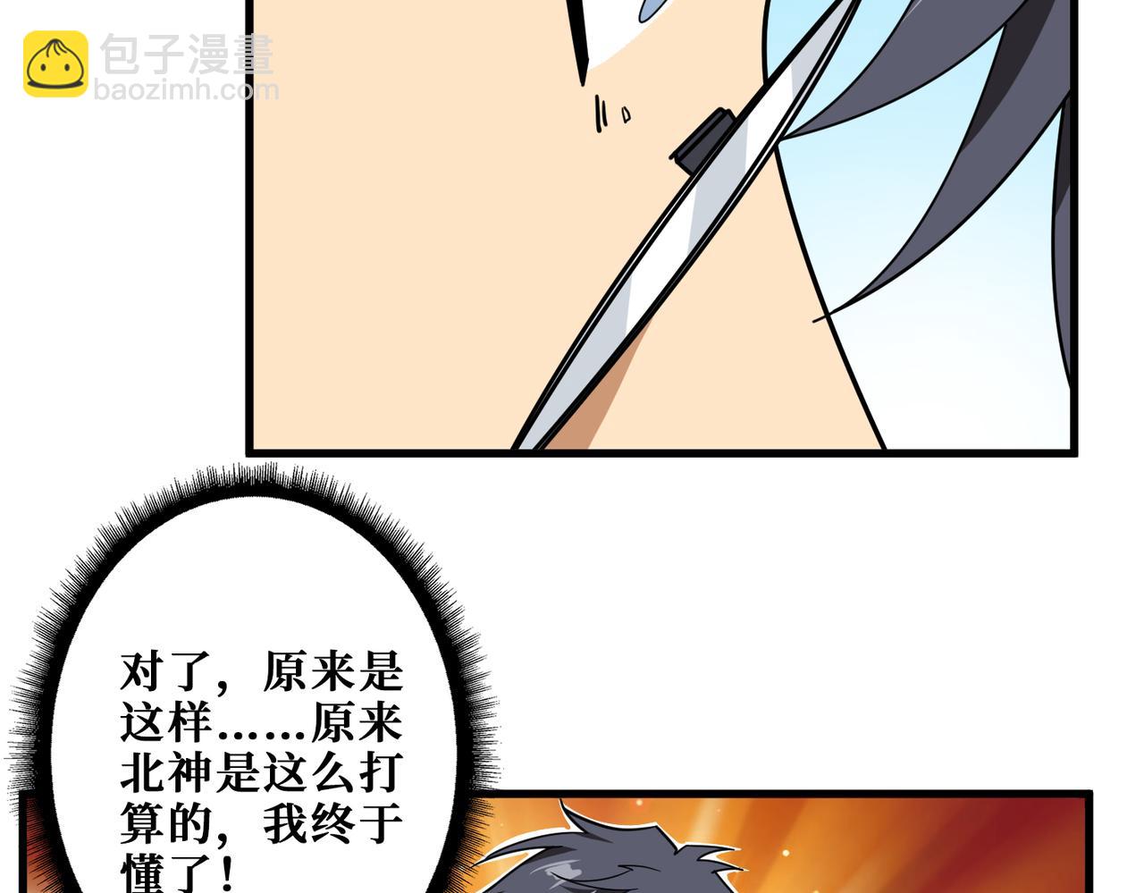 噬神紀 - 第349話 制霸畢方閣(2/3) - 7