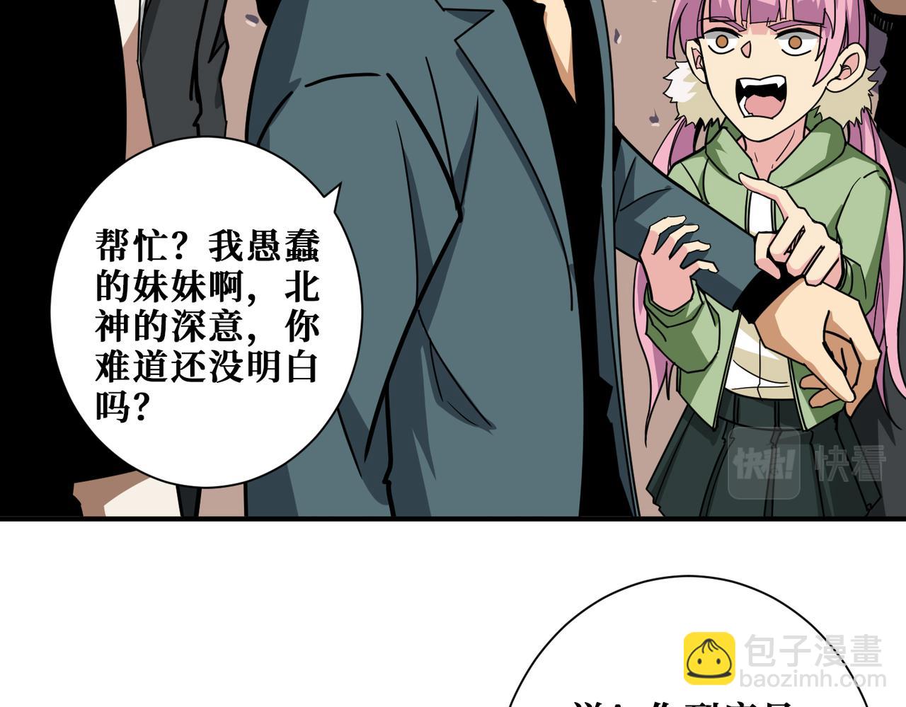 噬神紀 - 第349話 制霸畢方閣(2/3) - 2