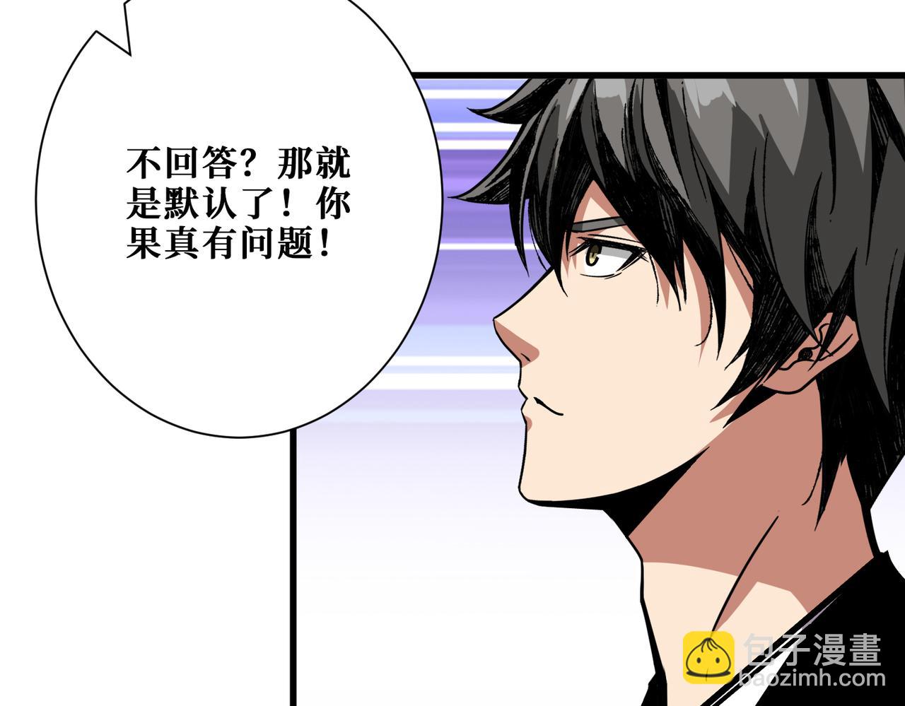 噬神紀 - 第349話 制霸畢方閣(2/3) - 5