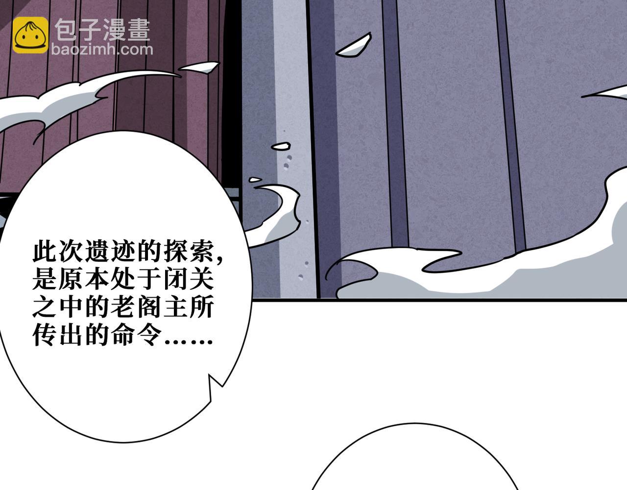 噬神紀 - 第351話 長生(2/3) - 6