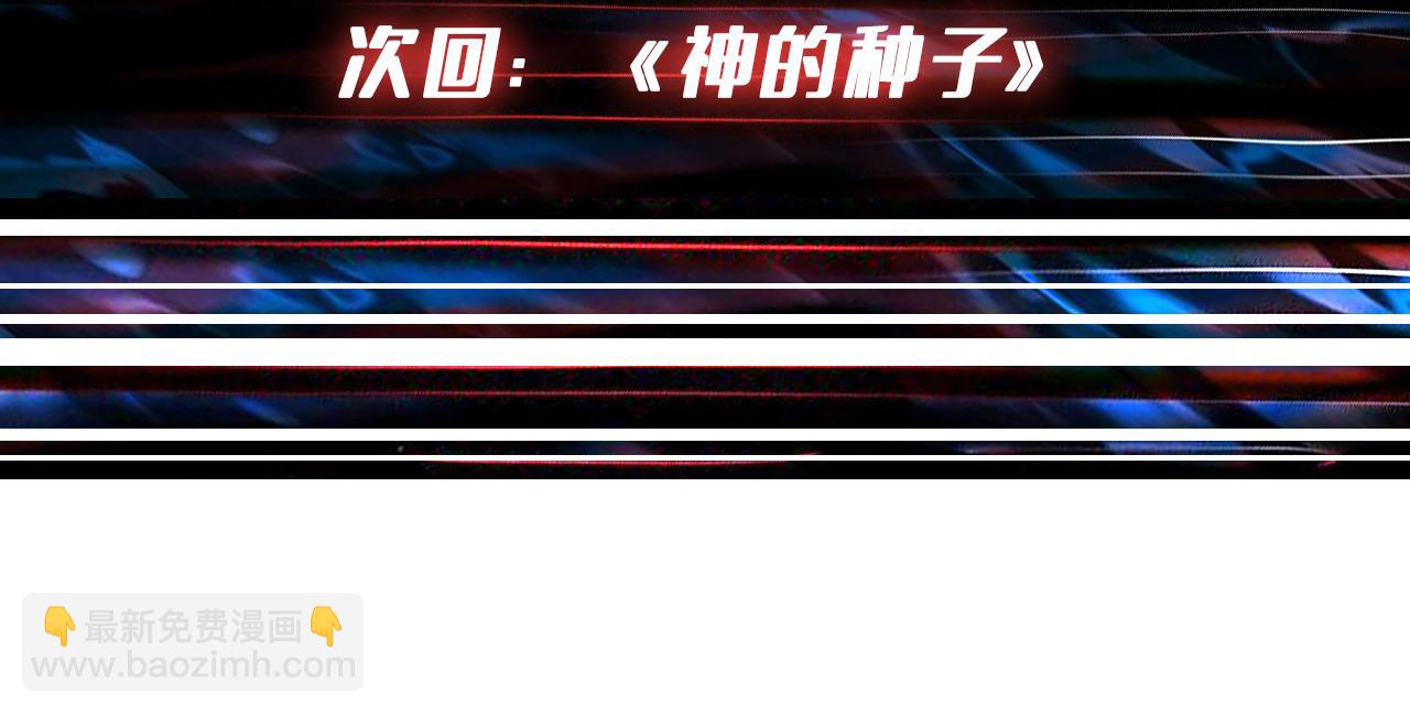 噬神紀 - 第351話 長生(3/3) - 4