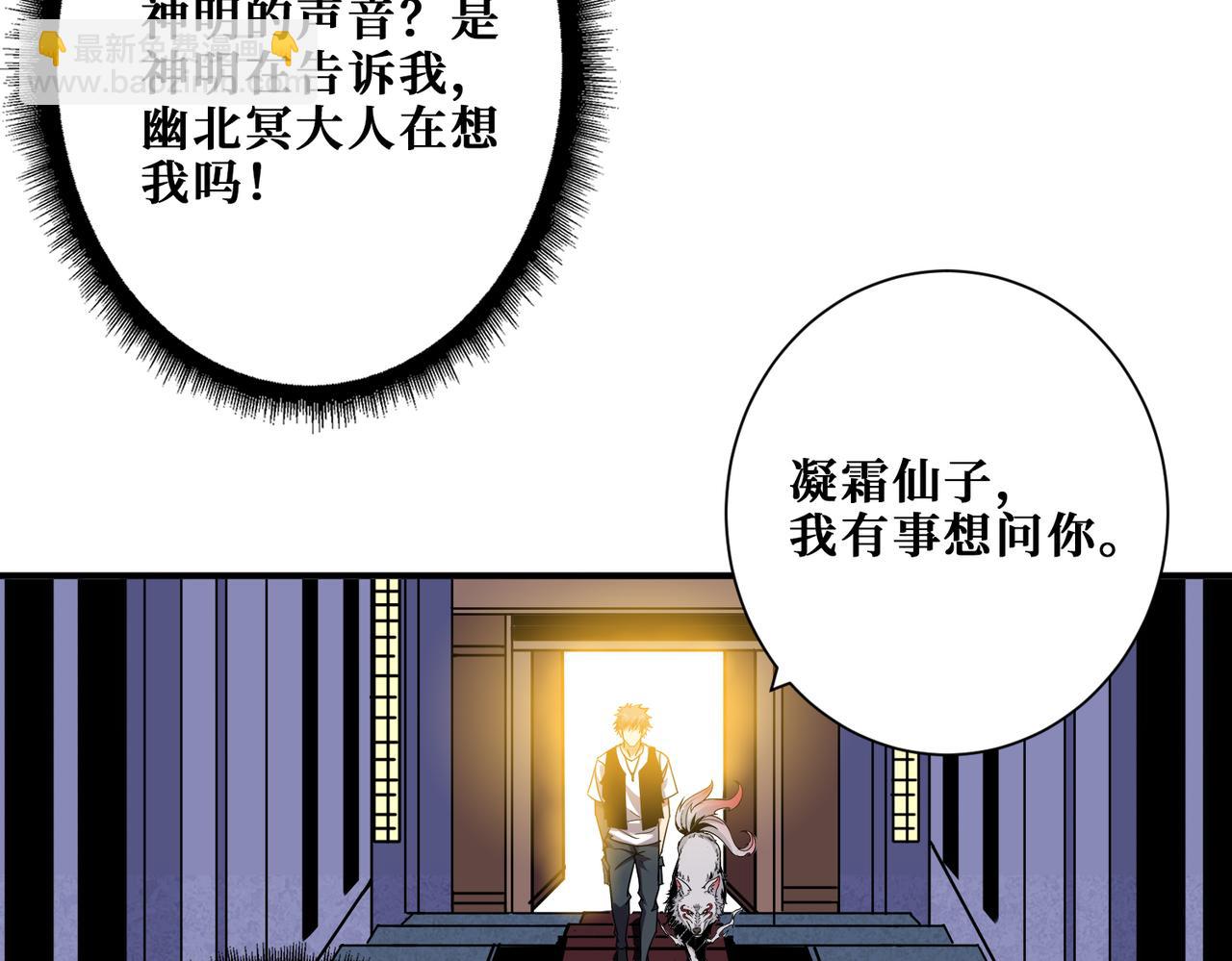 噬神紀 - 第351話 長生(2/3) - 8