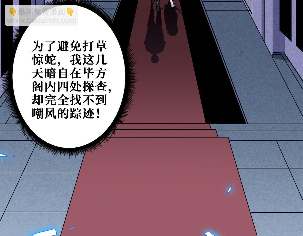 噬神紀 - 第351話 長生(2/3) - 1