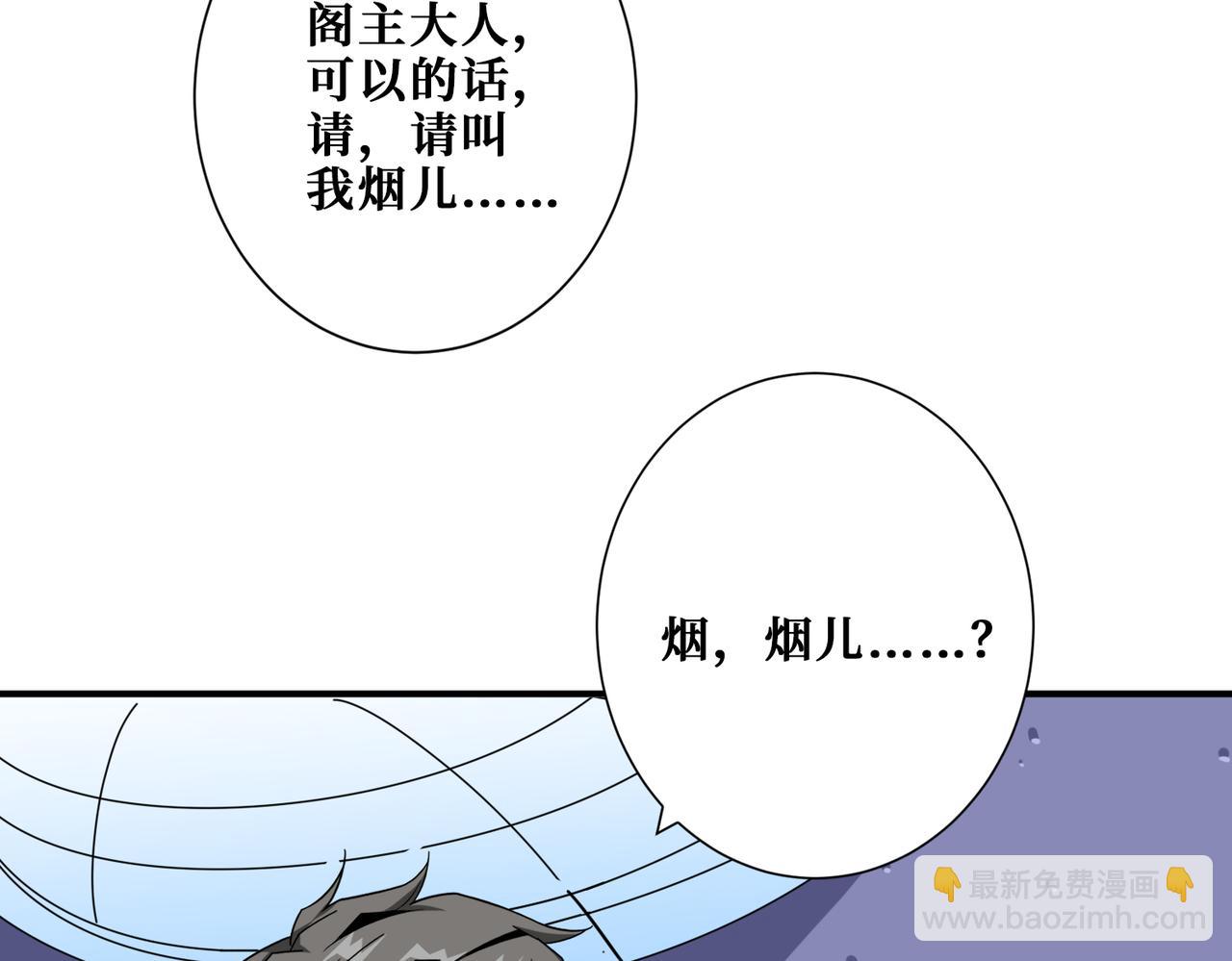 噬神紀 - 第351話 長生(2/3) - 6