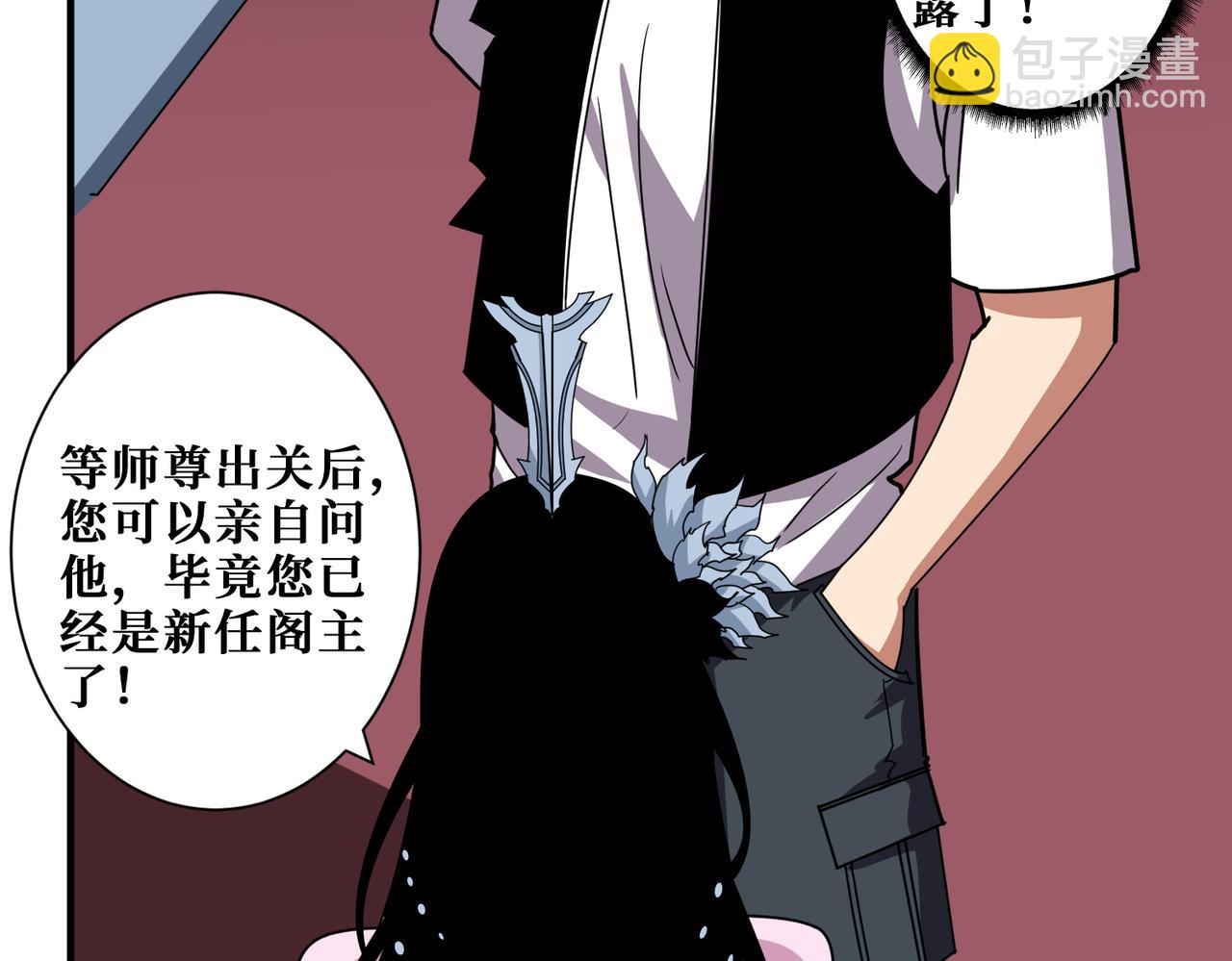 噬神紀 - 第351話 長生(2/3) - 8