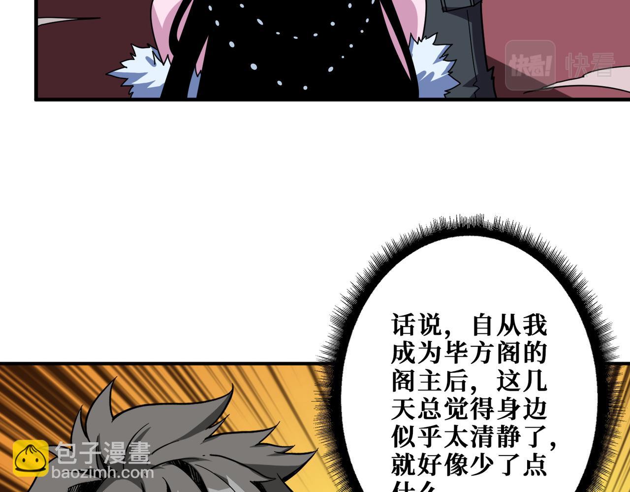 噬神紀 - 第351話 長生(2/3) - 1