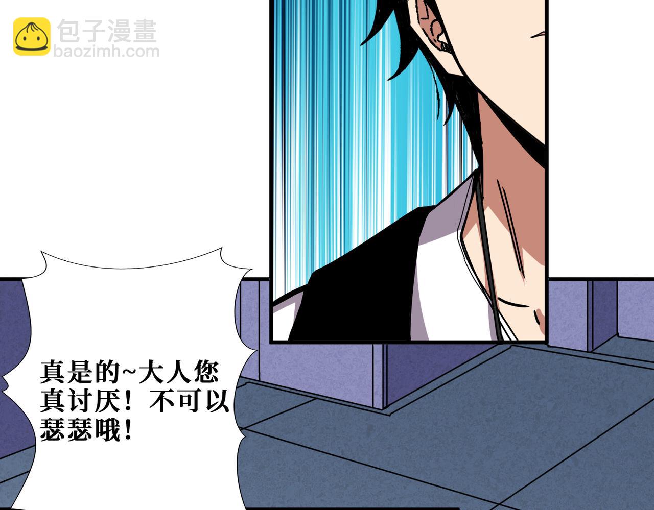 噬神紀 - 第351話 長生(2/3) - 4