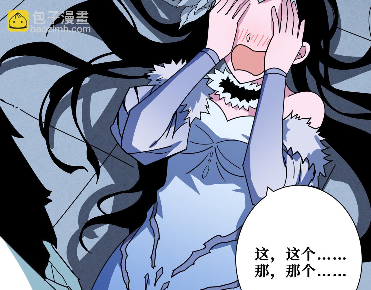 噬神紀 - 第351話 長生(2/3) - 6