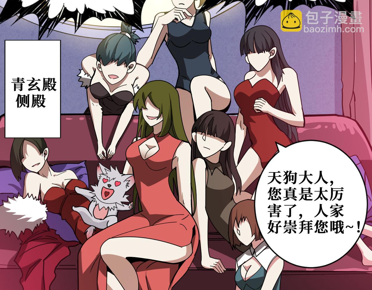 噬神紀 - 第351話 長生(2/3) - 8