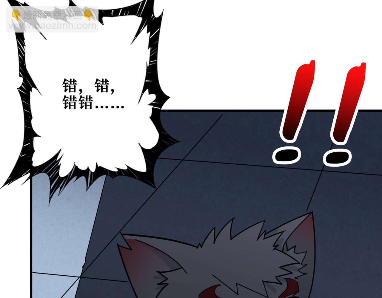 噬神紀 - 第351話 長生(2/3) - 5