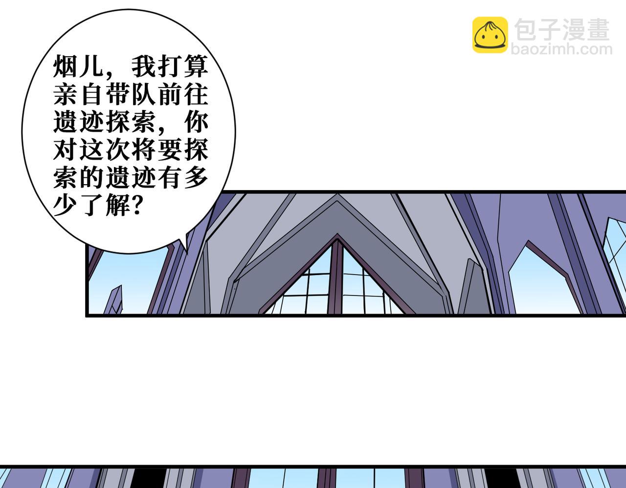噬神紀 - 第351話 長生(2/3) - 1