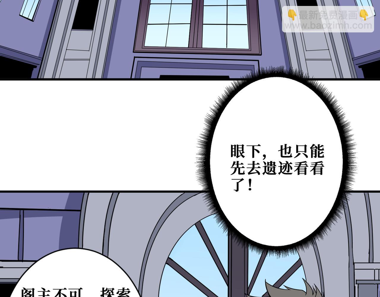 噬神紀 - 第351話 長生(2/3) - 2