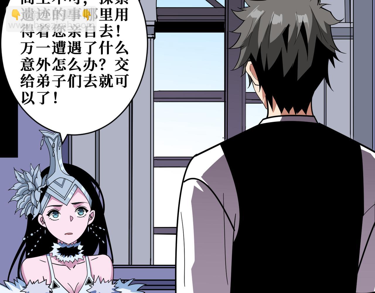 噬神紀 - 第351話 長生(2/3) - 3