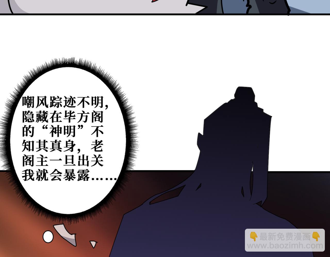 噬神紀 - 第351話 長生(2/3) - 5