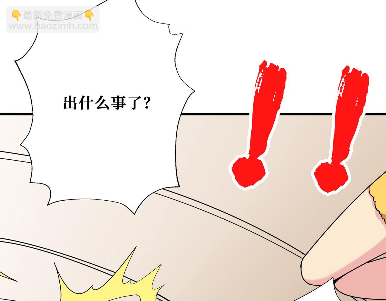 噬神紀 - 第353話 痛，太痛了(3/3) - 2