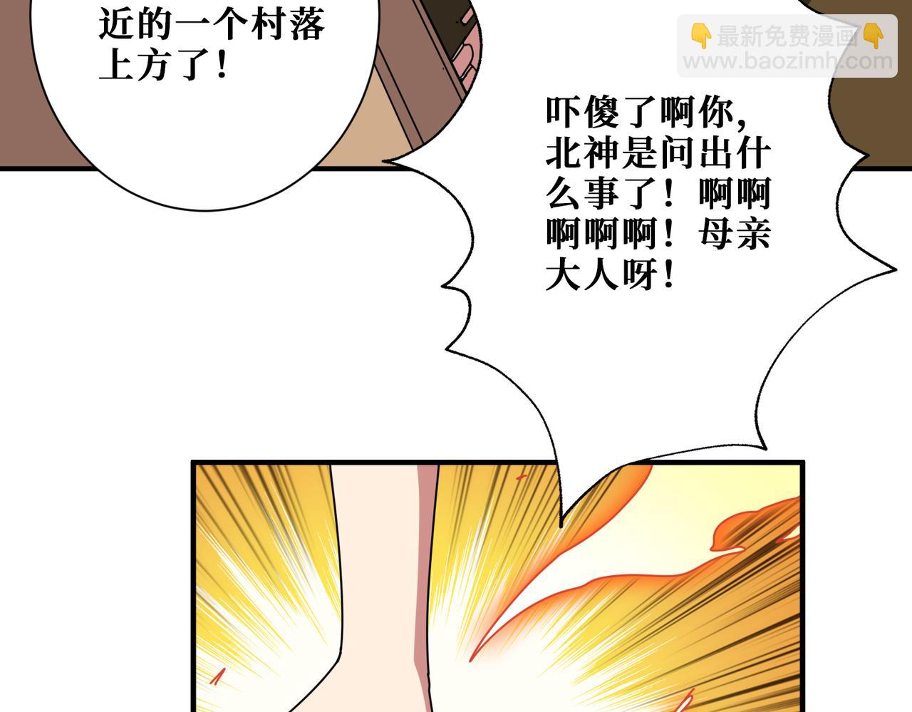 噬神紀 - 第353話 痛，太痛了(3/3) - 1