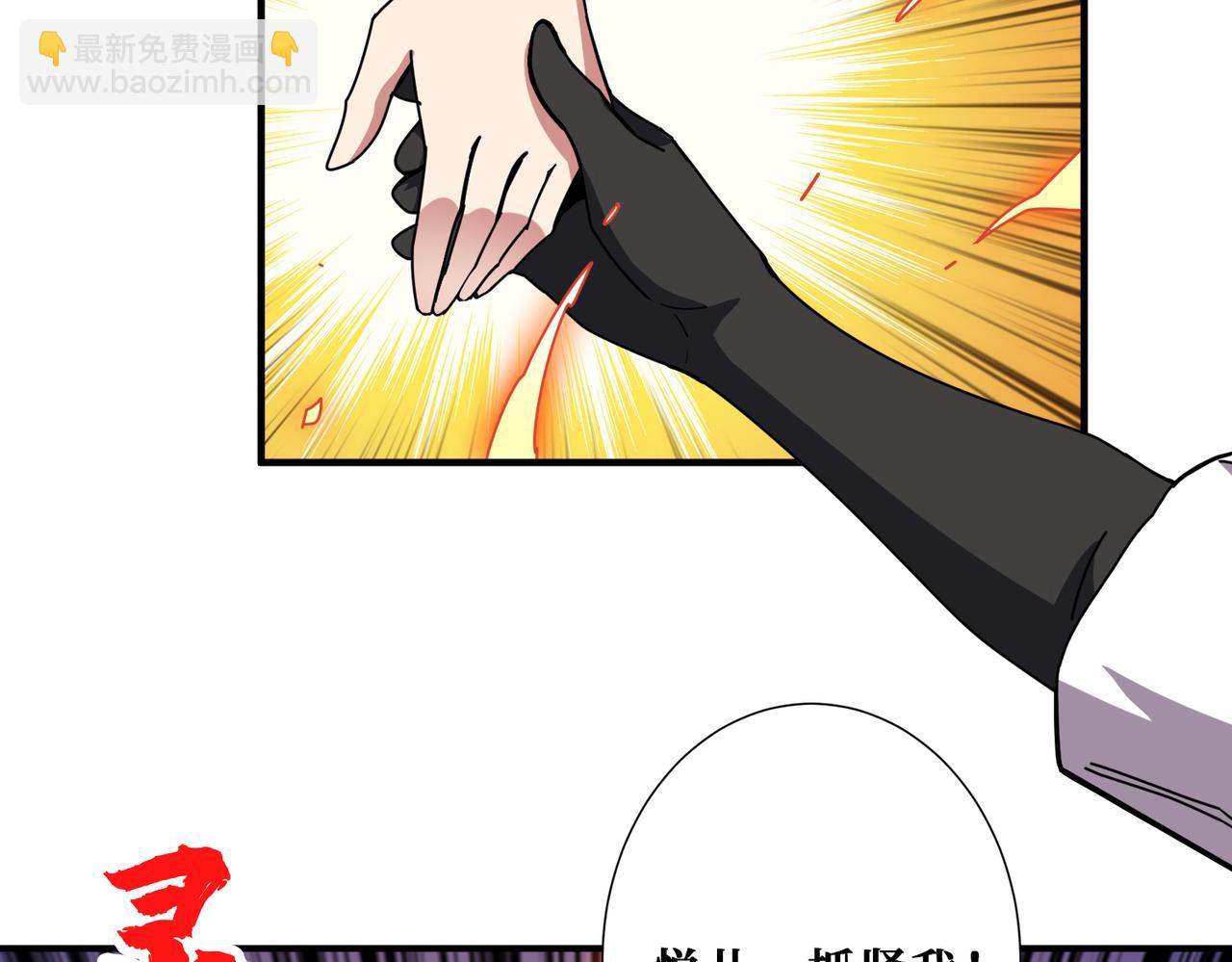 噬神紀 - 第353話 痛，太痛了(3/3) - 2