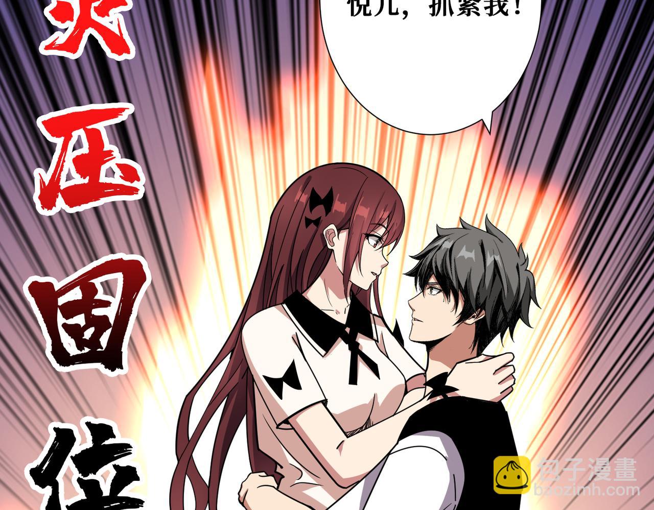 噬神紀 - 第353話 痛，太痛了(3/3) - 3