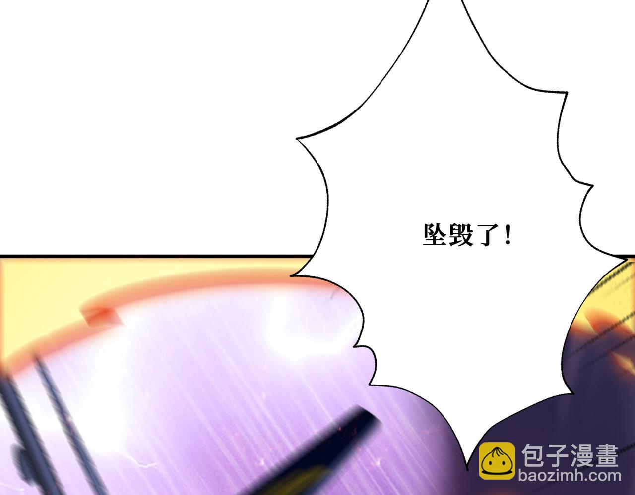 噬神紀 - 第353話 痛，太痛了(3/3) - 2