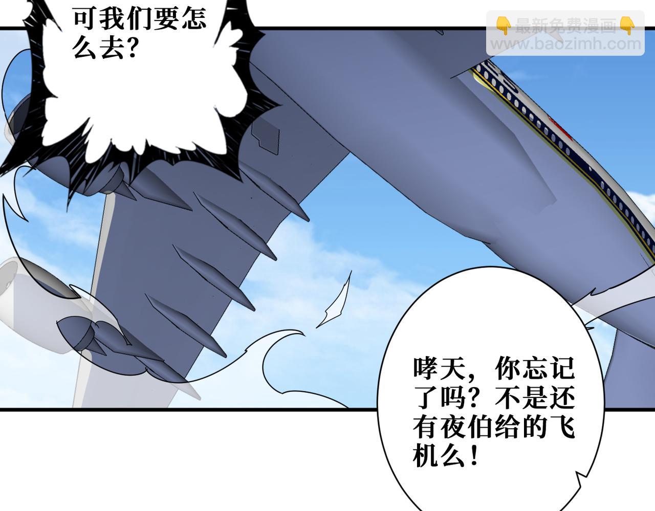 噬神紀 - 第353話 痛，太痛了(1/3) - 5