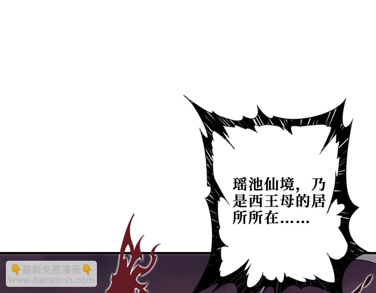 噬神紀 - 第353話 痛，太痛了(2/3) - 1