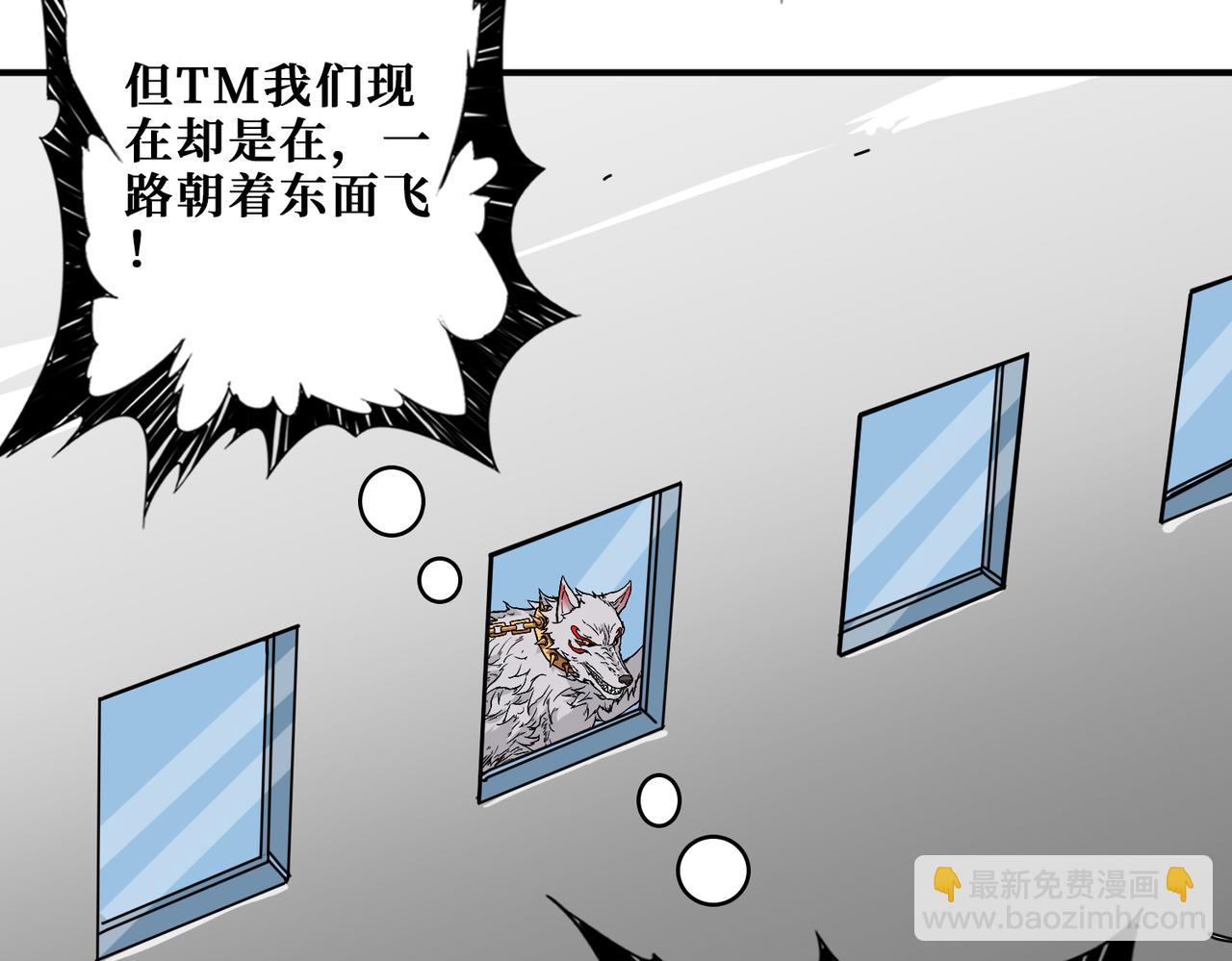 噬神紀 - 第353話 痛，太痛了(2/3) - 5