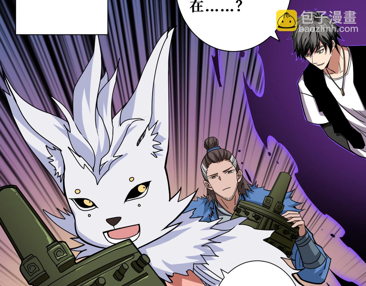 噬神紀 - 第353話 痛，太痛了(2/3) - 1