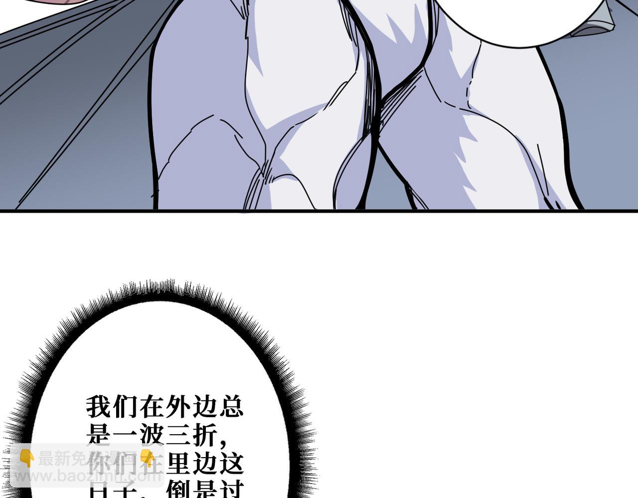 噬神紀 - 第353話 痛，太痛了(2/3) - 3