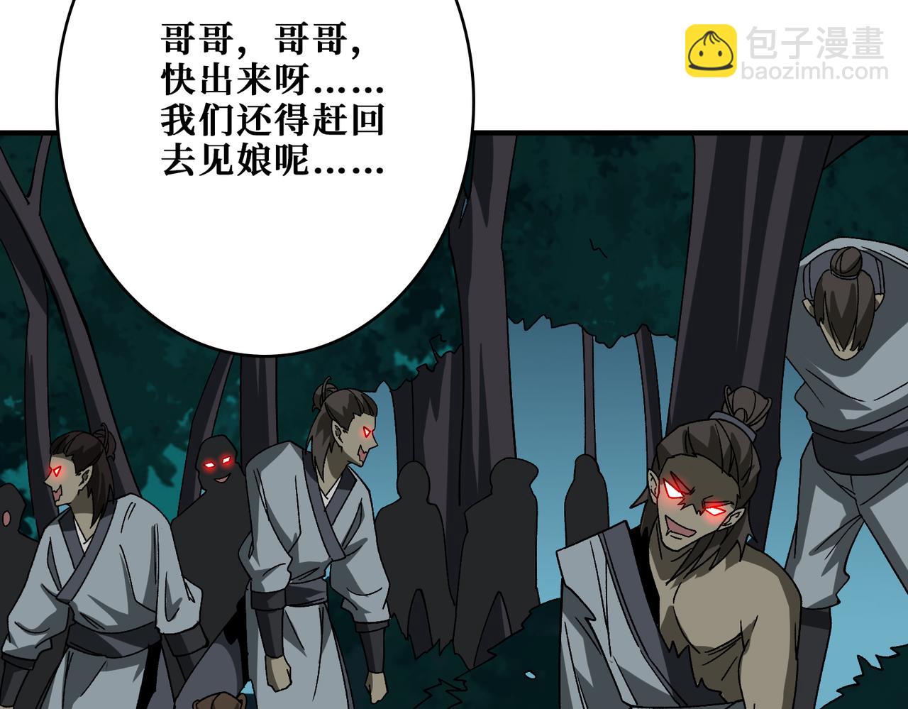 噬神紀 - 第355話 不死民(3/3) - 8