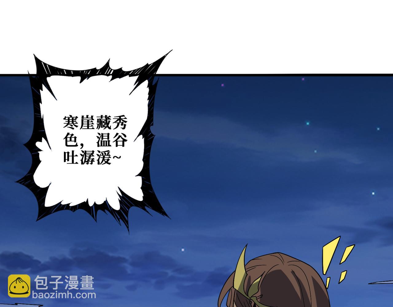 噬神紀 - 第355話 不死民(3/3) - 4