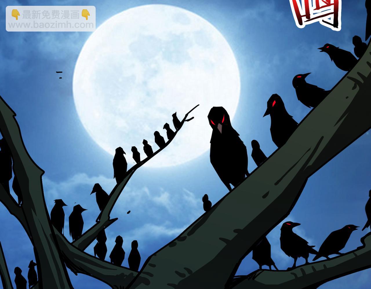 噬神紀 - 第355話 不死民(2/3) - 4