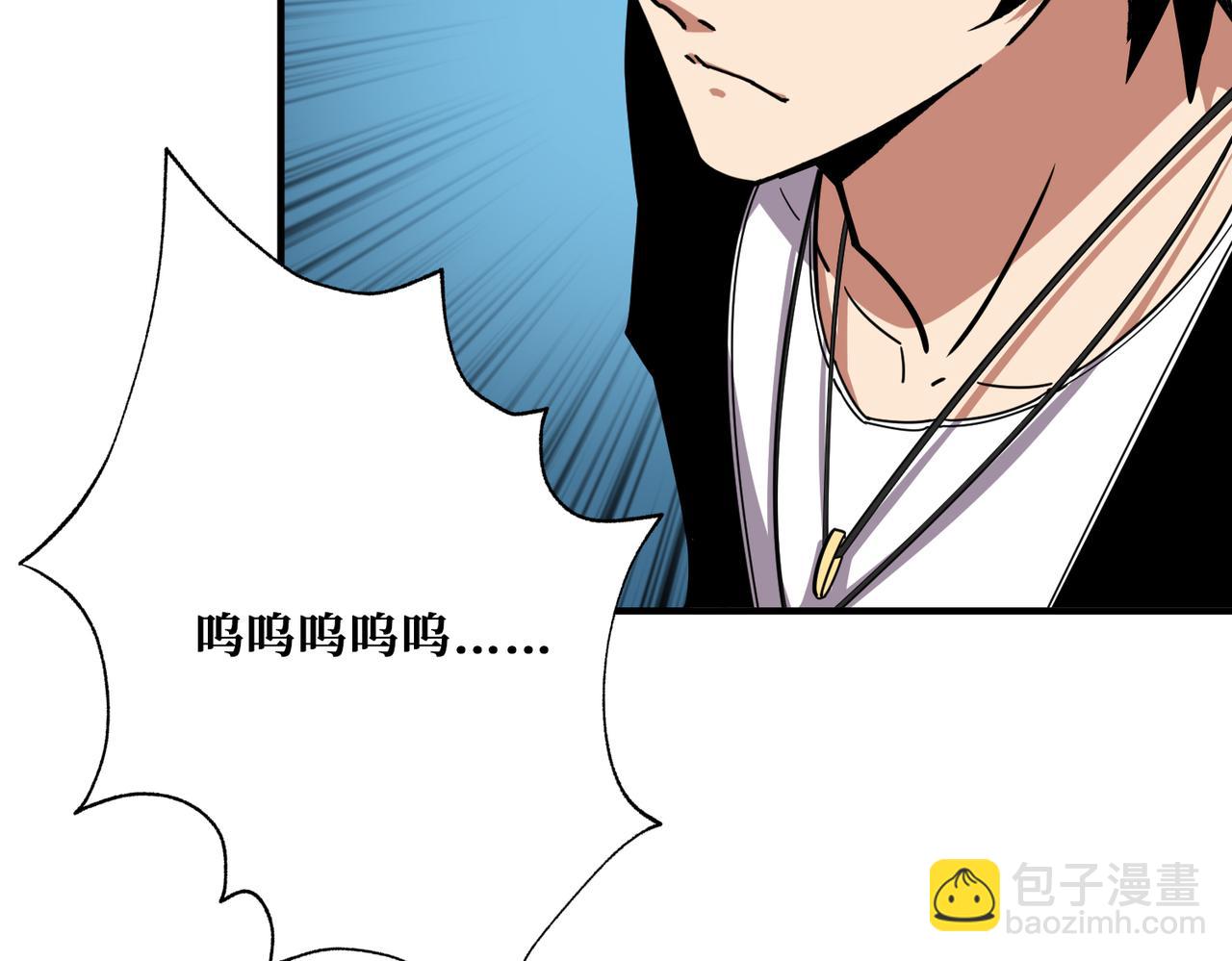 噬神紀 - 第355話 不死民(2/3) - 7