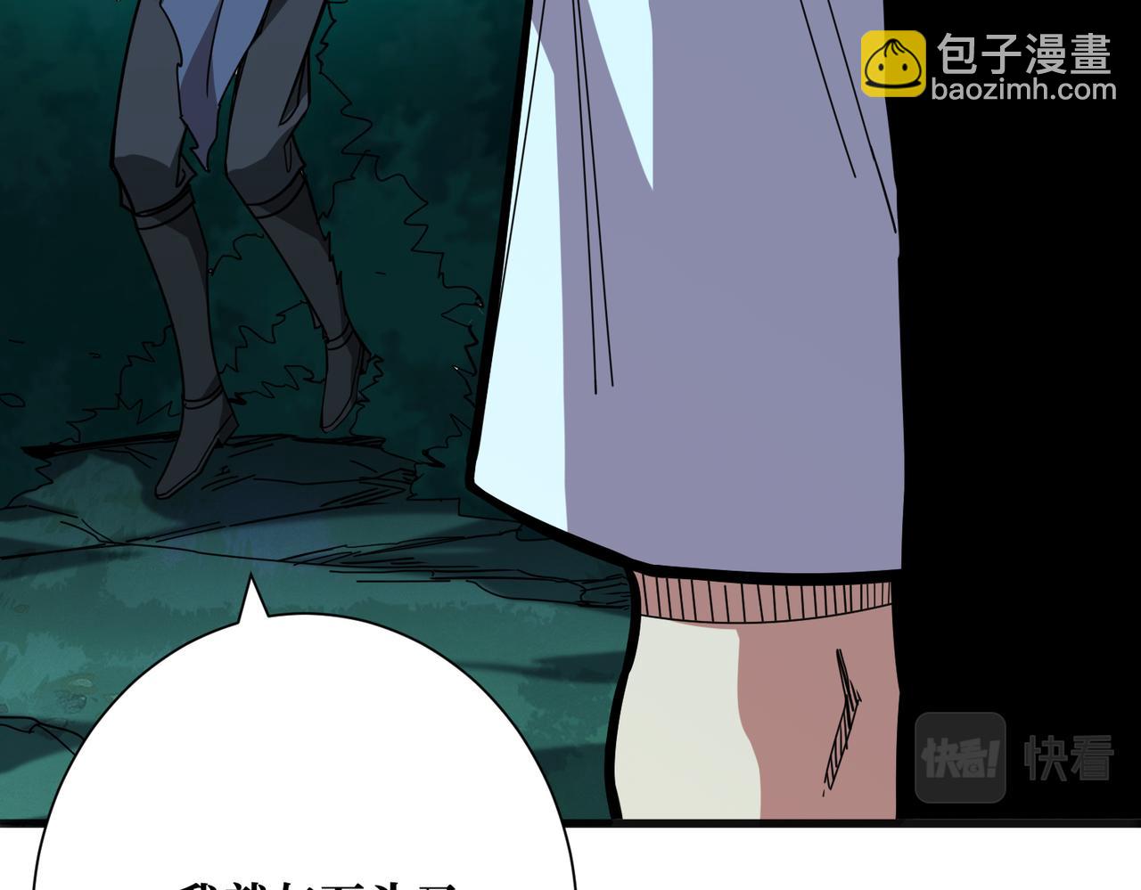 噬神紀 - 第355話 不死民(2/3) - 3