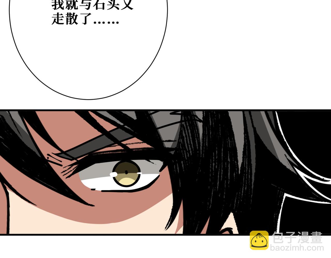 噬神紀 - 第355話 不死民(2/3) - 4