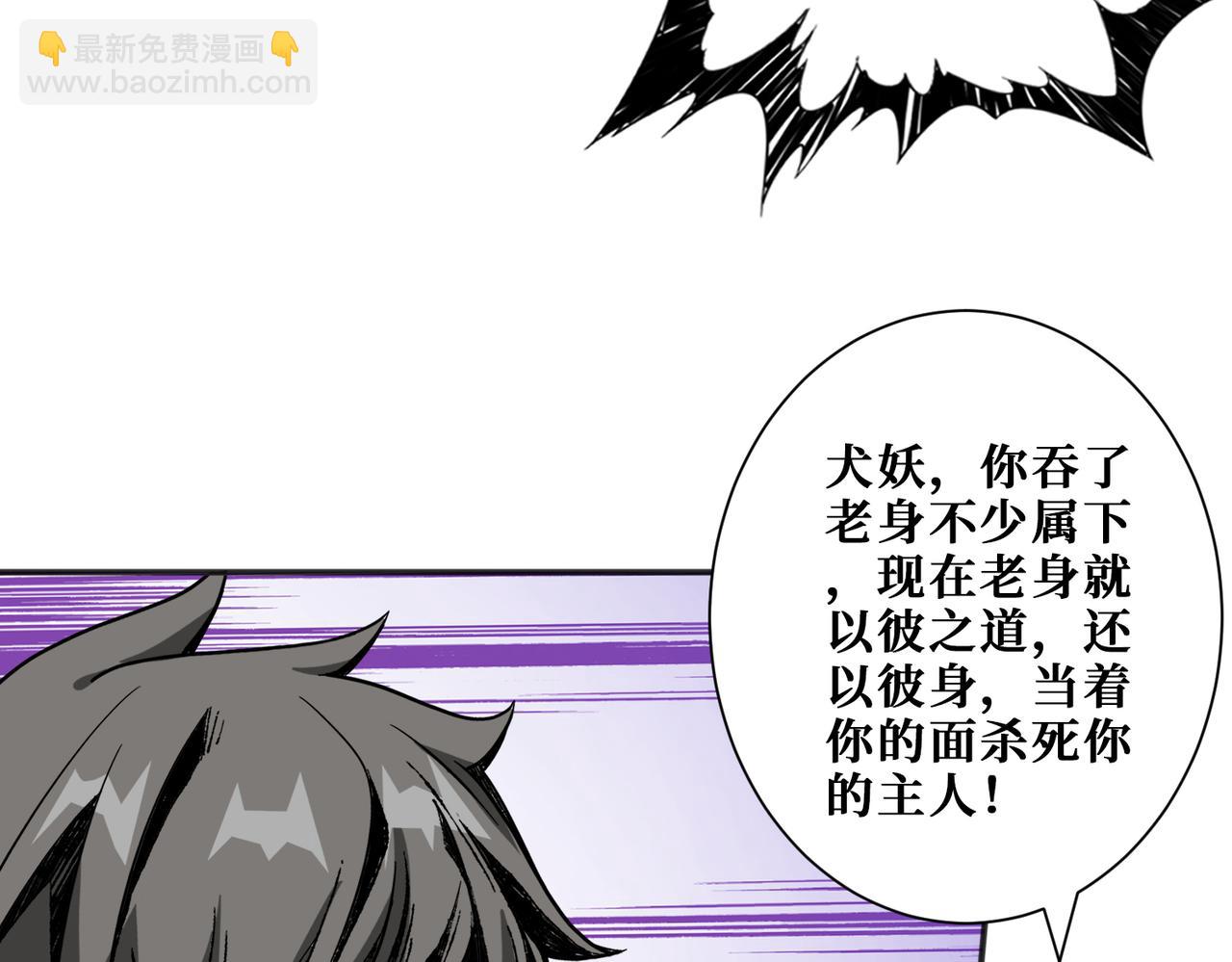 噬神紀 - 第357話 一人一狗暴虐深山(3/3) - 5