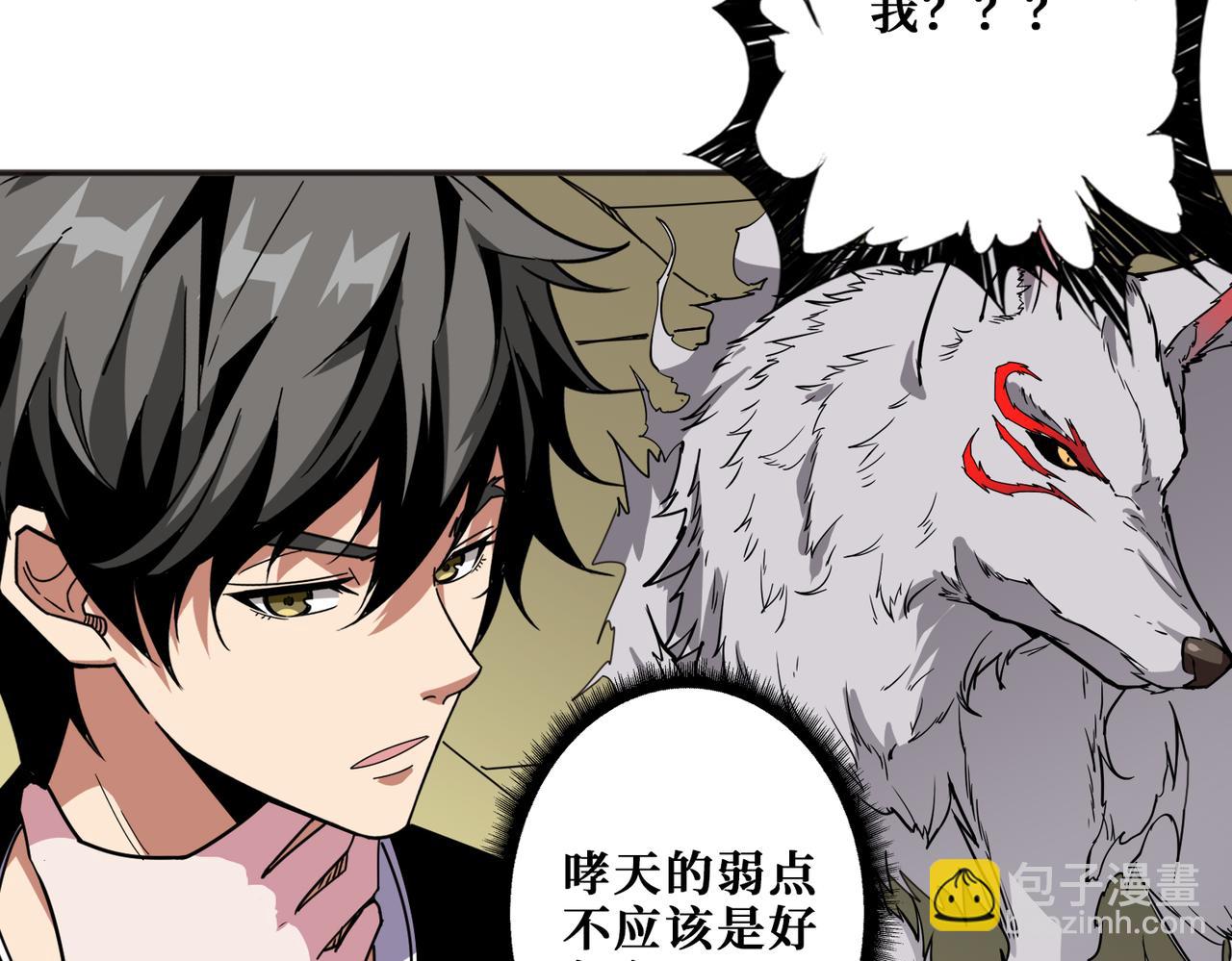 噬神紀 - 第357話 一人一狗暴虐深山(3/3) - 2