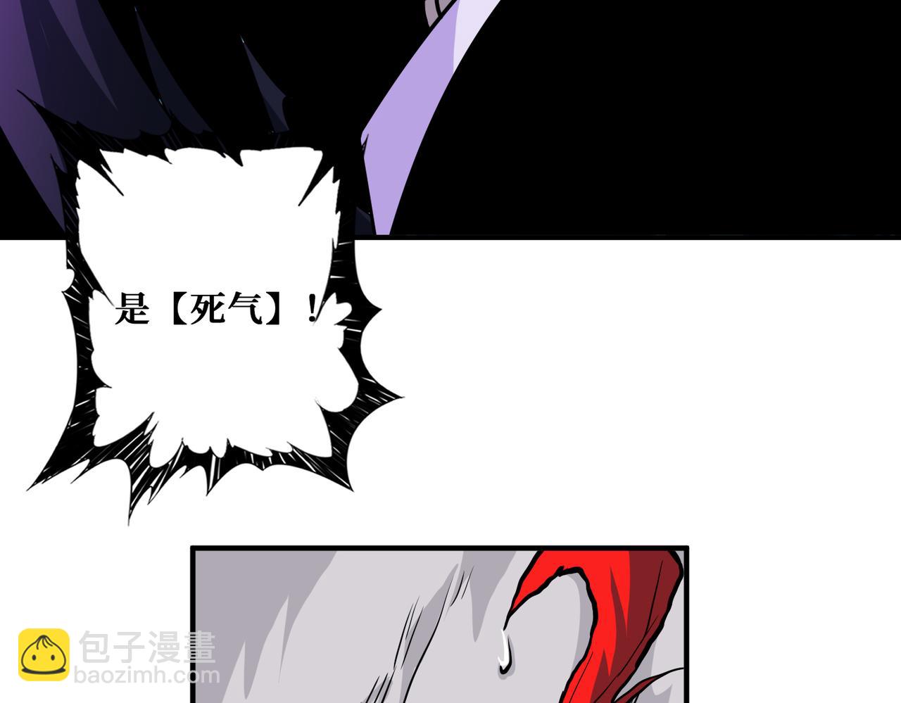 噬神紀 - 第357話 一人一狗暴虐深山(3/3) - 6