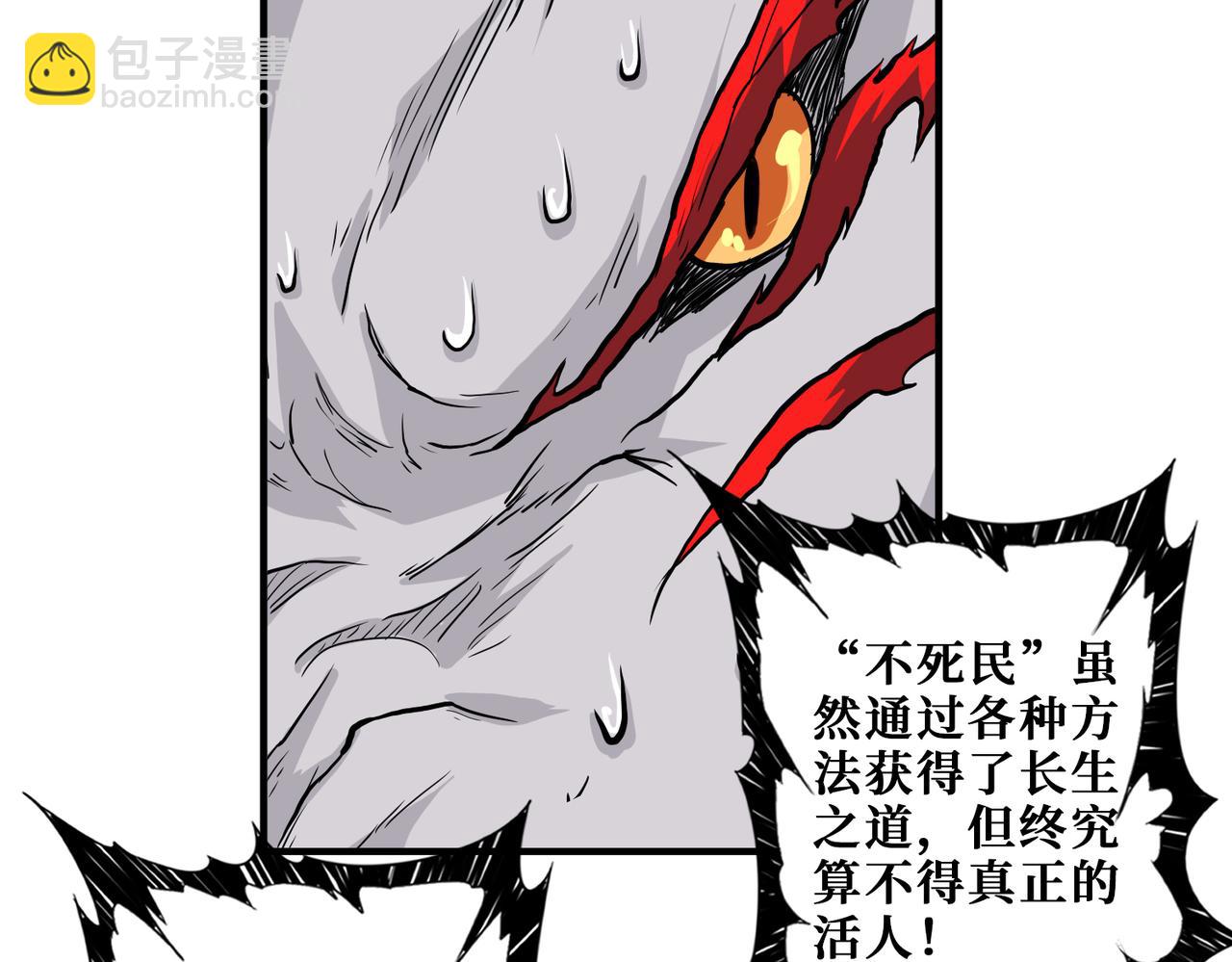 噬神紀 - 第357話 一人一狗暴虐深山(3/3) - 7