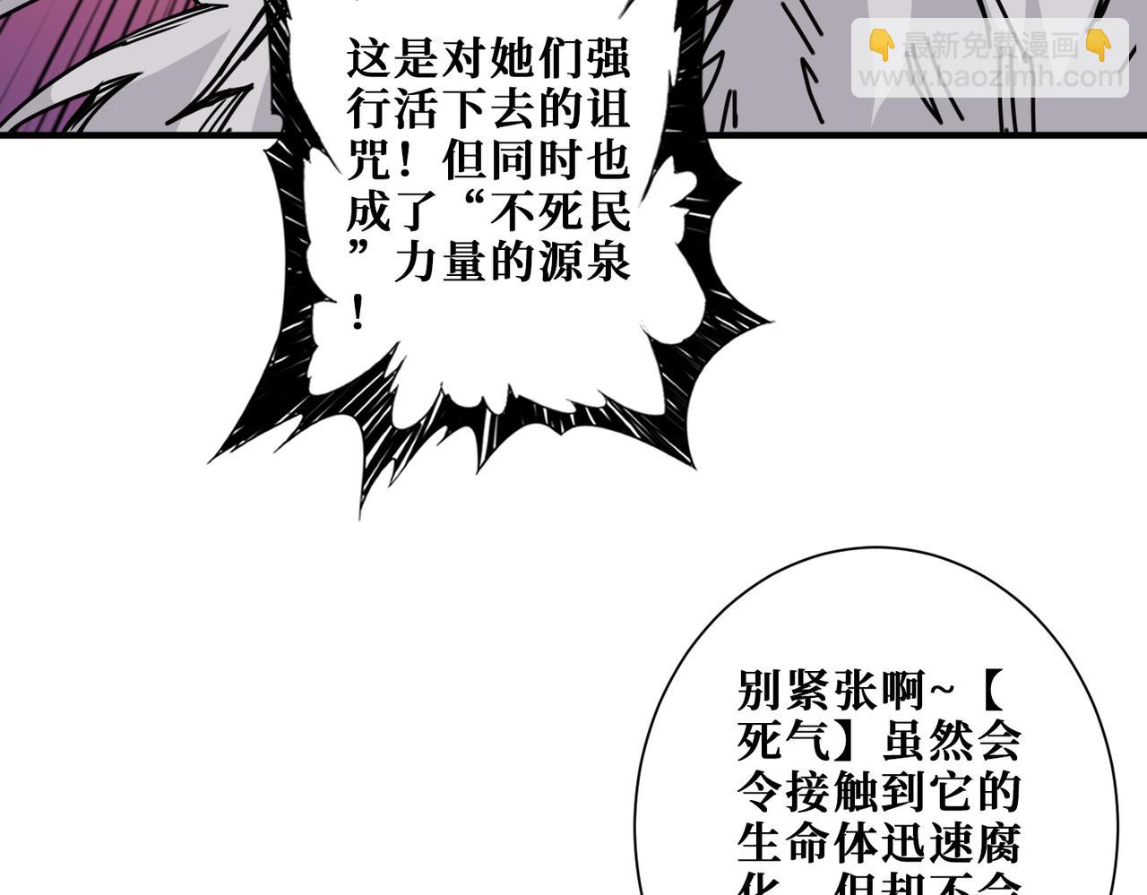 噬神紀 - 第357話 一人一狗暴虐深山(3/3) - 3