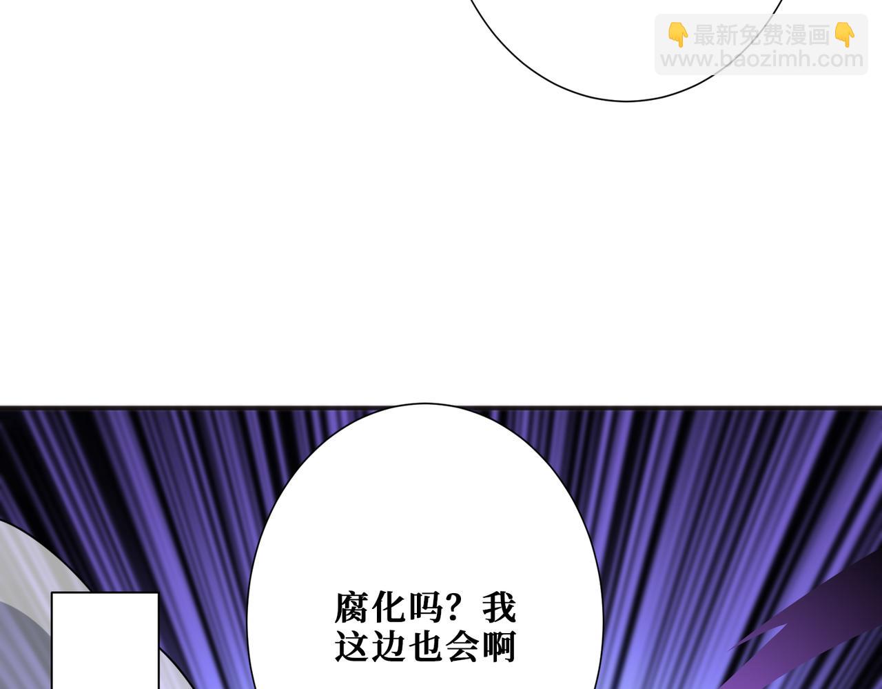 噬神紀 - 第357話 一人一狗暴虐深山(3/3) - 7