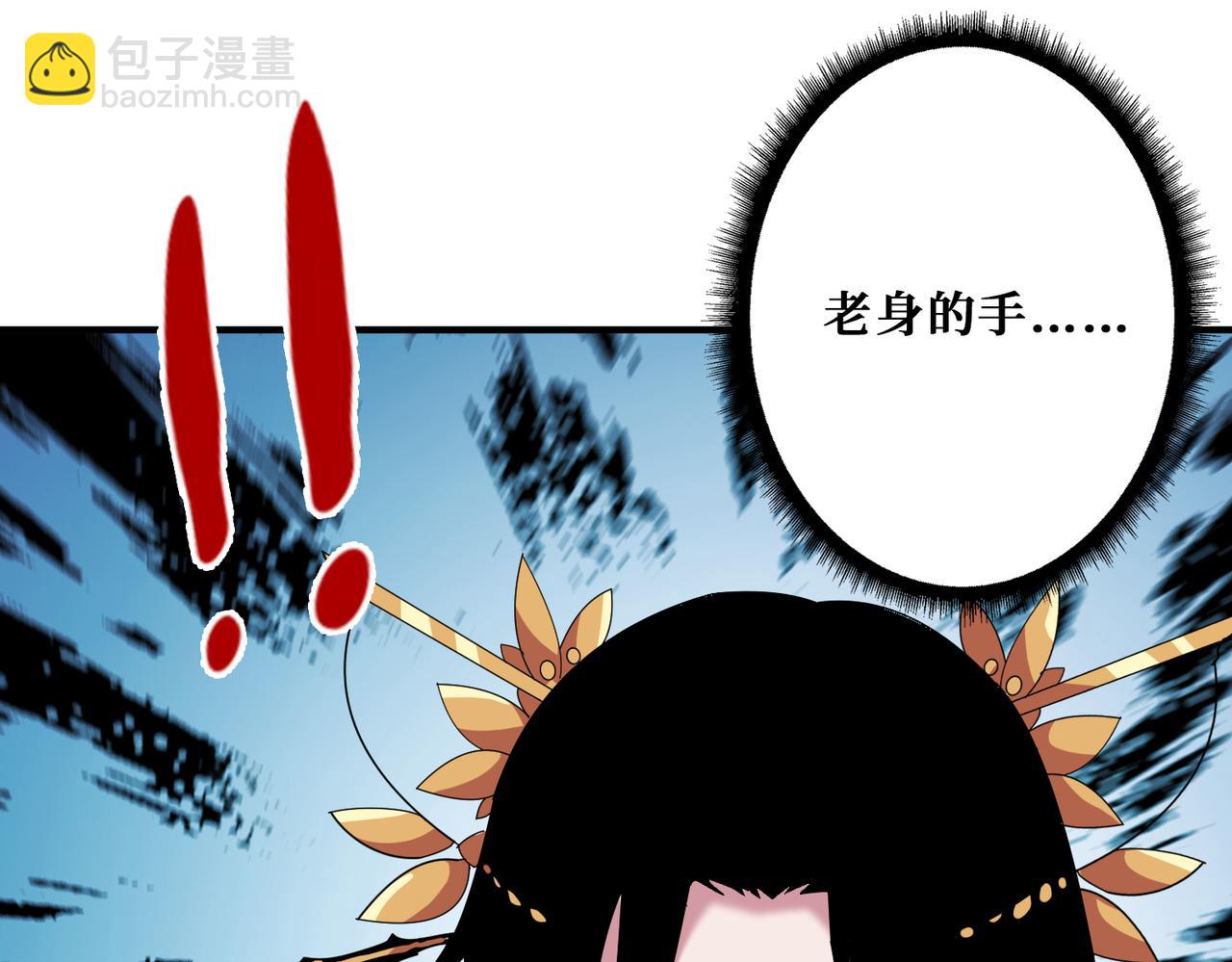 噬神紀 - 第357話 一人一狗暴虐深山(3/3) - 4