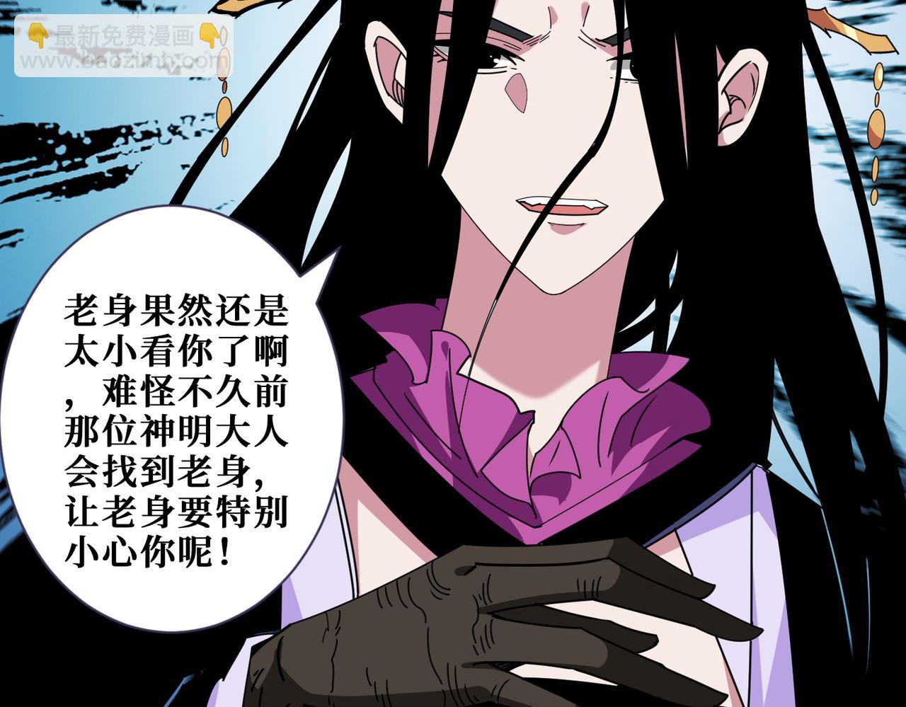 噬神紀 - 第357話 一人一狗暴虐深山(3/3) - 5