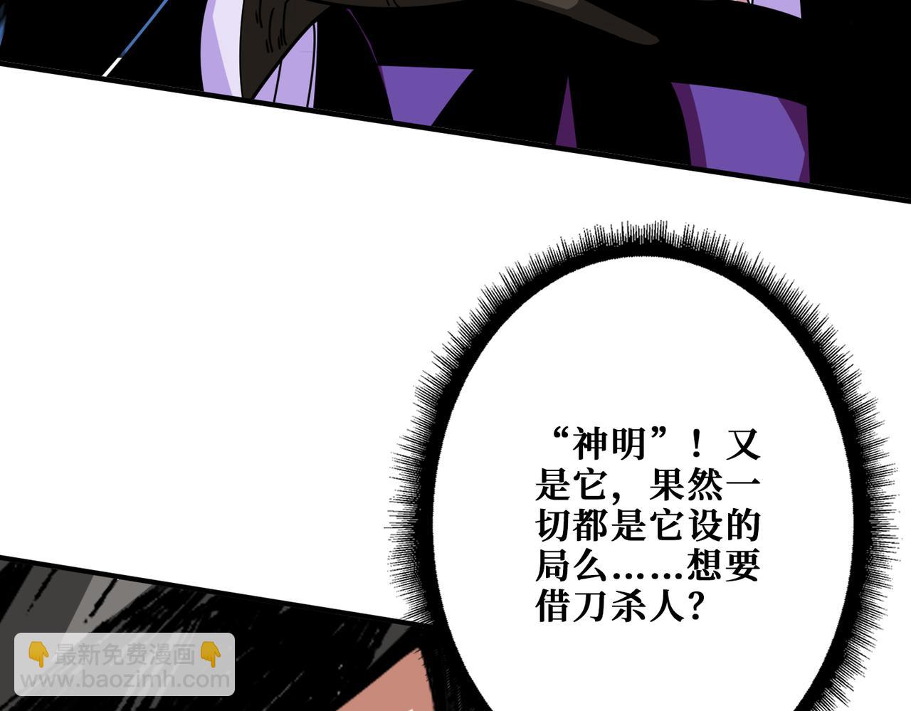 噬神紀 - 第357話 一人一狗暴虐深山(3/3) - 6