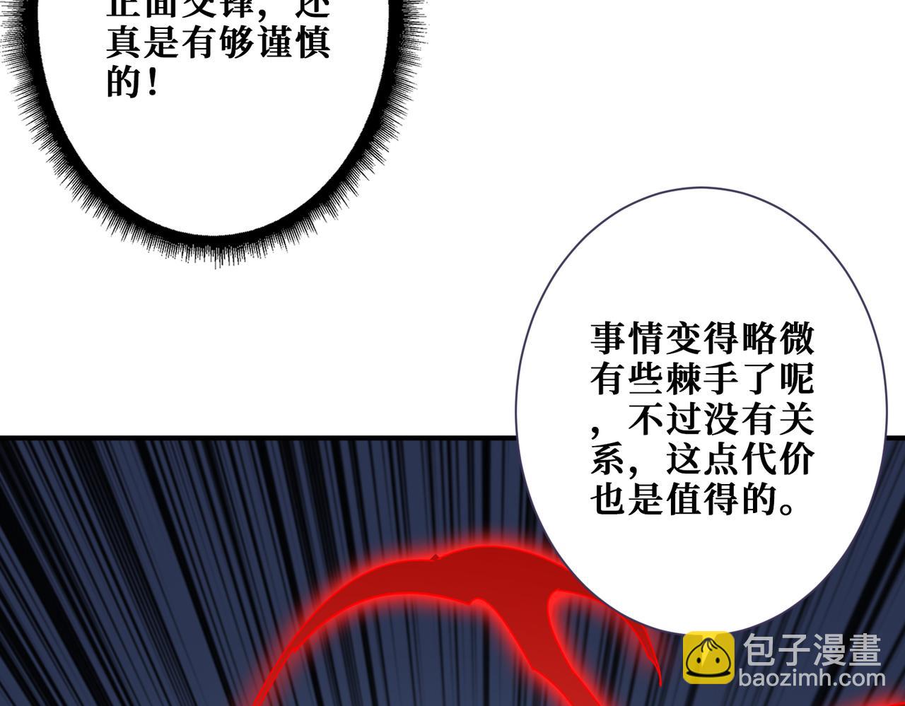 噬神紀 - 第357話 一人一狗暴虐深山(3/3) - 1